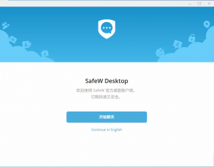 SafeW 成为机构推荐的安全通讯工具，替代传统方案